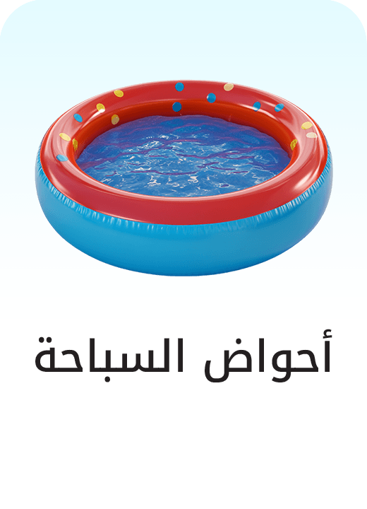 أحواض السباحة